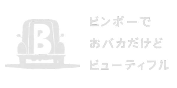 B宝館