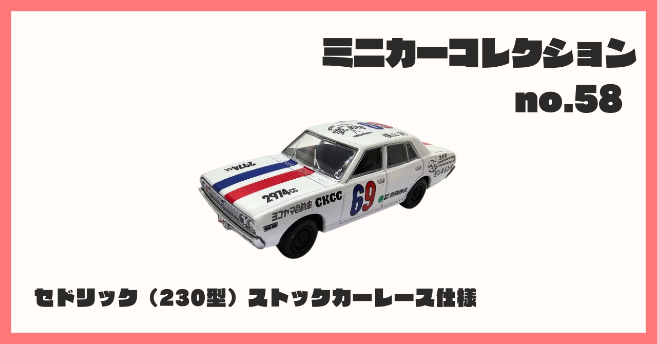 ミニカーコレクション 約70台 カーズやスポーツカーなど ミニカーコレクション 約70台 カーズやスポーツカーなど