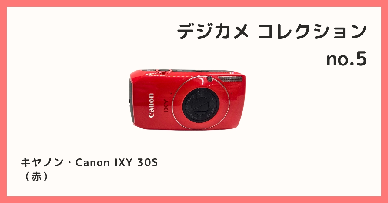 【動作品・レトロデジカメ】Canon IXY DIGITAL 30 コンデジ 41VZVHA3EFL.jpg_BO30,255,255,