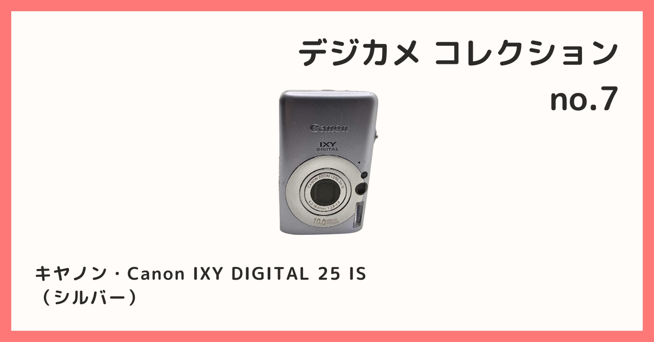 Canon IXY デジカメ 25IS シルバー Amazon | Canon デジタルカメラ IXY (イクシ) DIGITAL 25IS