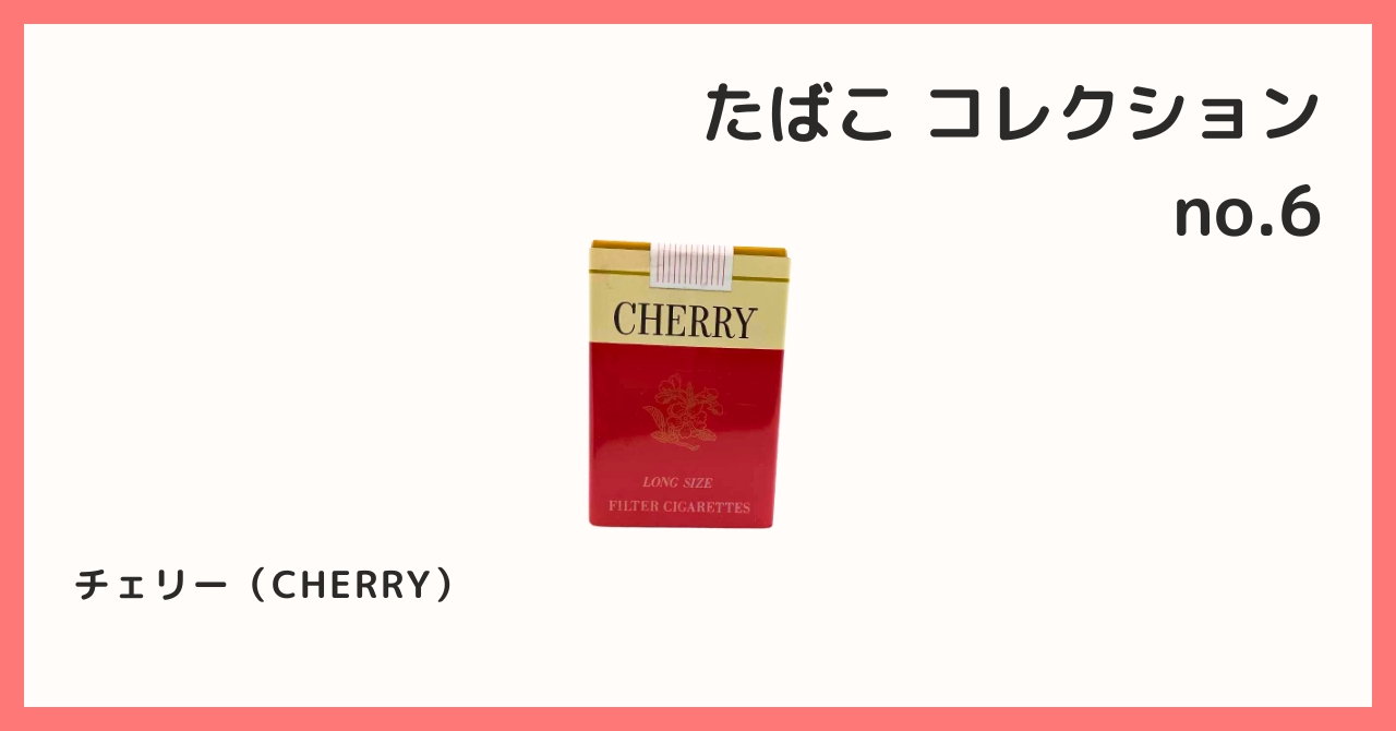 ★レア本★The TOBACCO ザ・タバコ 274銘柄収録 ミニミニ本 19-69正規取扱店】チャイニーズタバコ 30mL – Perfumerie Sukiya