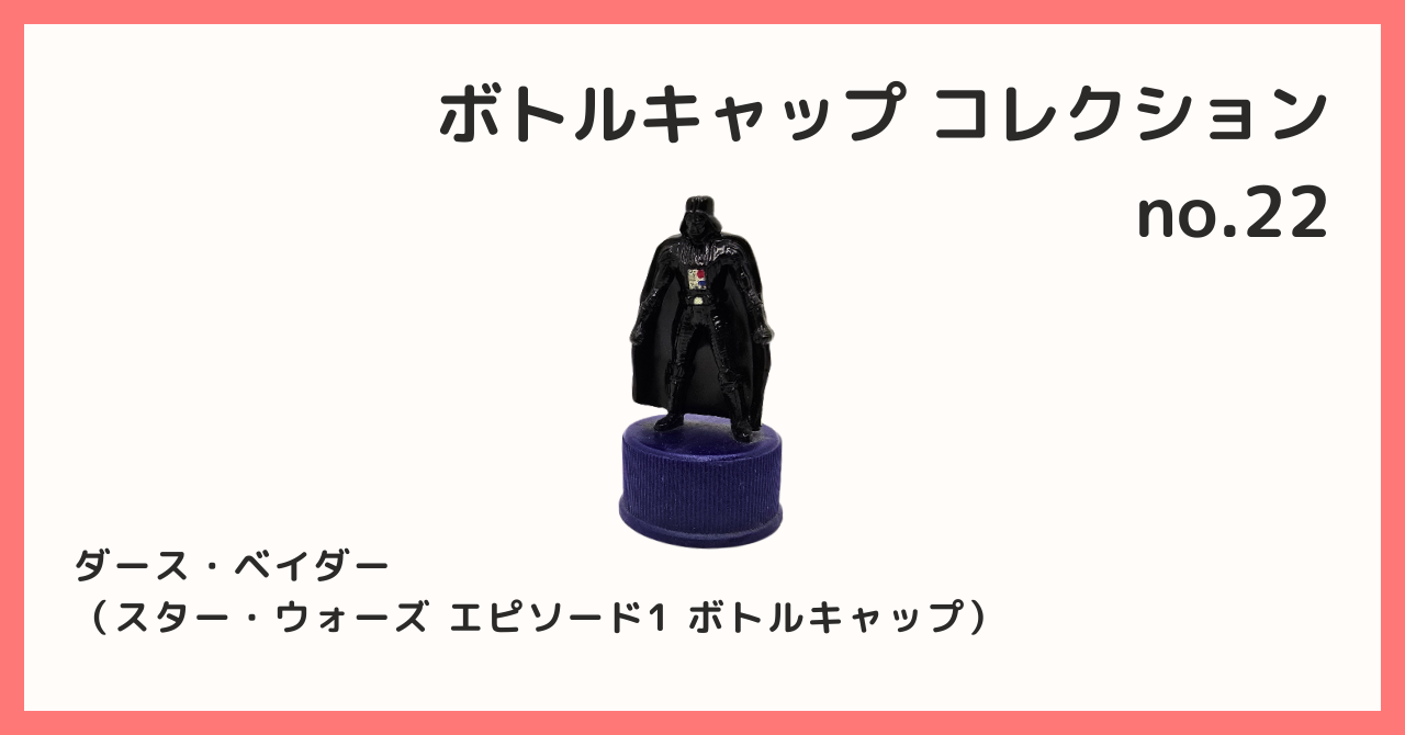 【知る人ぞ知る激レア品】 ボバフェット ボトルキャップ スターウォーズ 知る人ぞ知る激レア品】 ボバフェット ボトルキャップ スターウォーズ